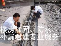 專業防水補漏與管道疏通服務——覆蓋樟木頭、黃江、常平地區