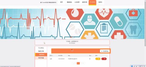 基于Java SSM框架的醫(yī)療器械銷售系統(tǒng)設(shè)計與實(shí)現(xiàn)