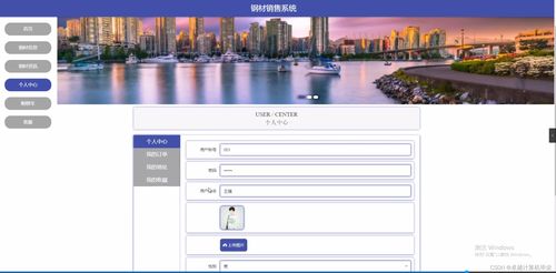 SpringBoot鋼材銷售系統(tǒng)設(shè)計與實(shí)現(xiàn) 計算機(jī)軟件技術(shù)開發(fā)與銷售實(shí)踐