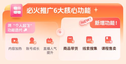 B站上線‘必火推廣’ 賦能數(shù)字文化創(chuàng)意，打造內(nèi)容新引擎