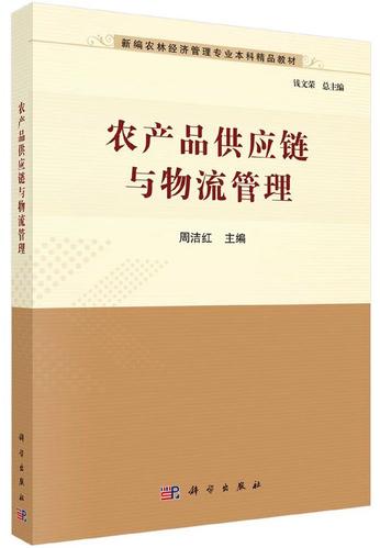 農產品供應鏈管控 從田間到餐桌的全程物流與質量管理