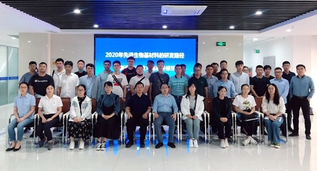 我市成功舉辦&ldquo;先進生物基材料的研發路徑與新型檢測技術&rdquo;高級研修班