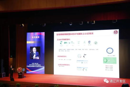 聚焦前沿科技 探索行業(yè)未來 市委常委 副市長陳廣利率隊(duì)參加第九屆生物基和生物分解材料技術(shù)與應(yīng)用國際