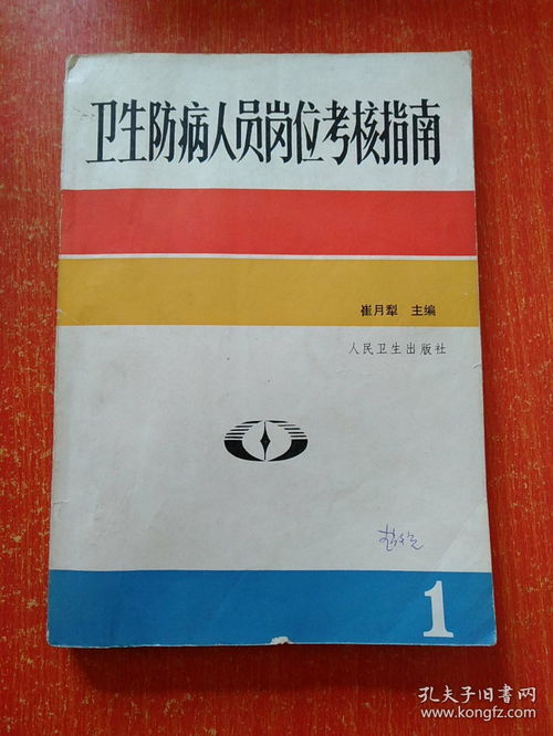 13冊(cè)合售 全國(guó)高等學(xué)校醫(yī)學(xué)規(guī)劃教材 供醫(yī)學(xué)檢驗(yàn)等專業(yè)用 6冊(cè) 基本檢驗(yàn)技術(shù)及儀器學(xué) 臨床檢驗(yàn)病原生物學(xué) 實(shí)驗(yàn)指導(dǎo) 臨床檢驗(yàn)生物化學(xué) 臨床實(shí)驗(yàn)室管理學(xué) 分子診斷學(xué)