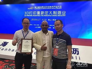 熱烈祝賀esun易生榮獲 中國3d打印創新企業